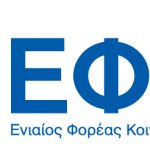 ΕΦΚΑ