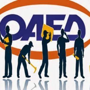 oaed-ergasia