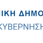 ΕΛΛΗΝΙΚΗ_ΚΥΒΕΡΝΗΣΗ-logo-784×180