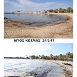 agios_kosmas_ep