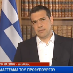 ΤΣΙΠΡΑΣ